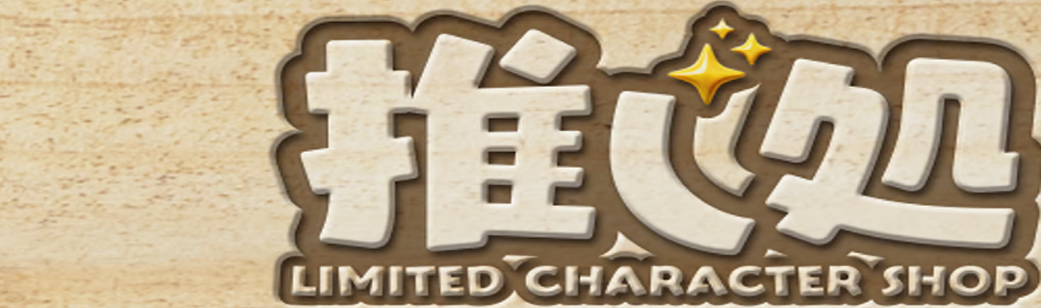 Limited Characters 